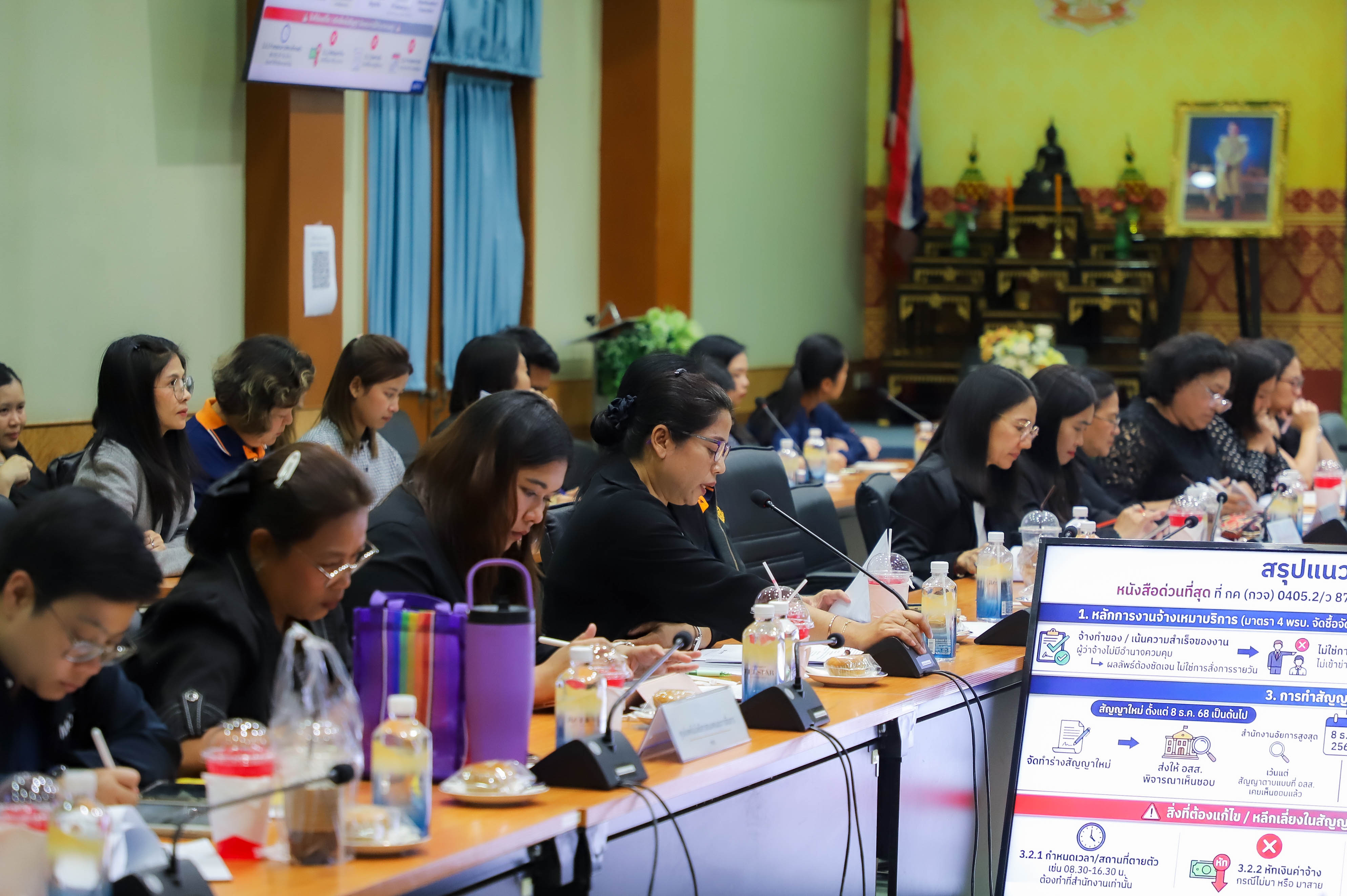 title - ส.ป.ก. ประชุมการซักซ้อมความเข้าใจงานจ้างเหมาบริการบุคคลธรรมดาตามพระราชบัญญัติการจัดซื้อจัดจ้าง และการบริหารพัสดุภาครัฐ พ.ศ. 2560
